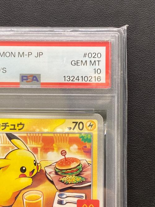PSA10 ピカチュウ ポケモンカード @ Π
