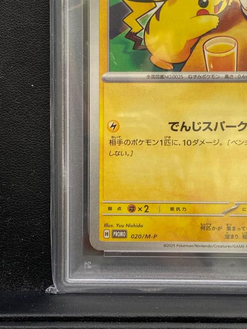 PSA10 ピカチュウ ポケモンカード @ Π