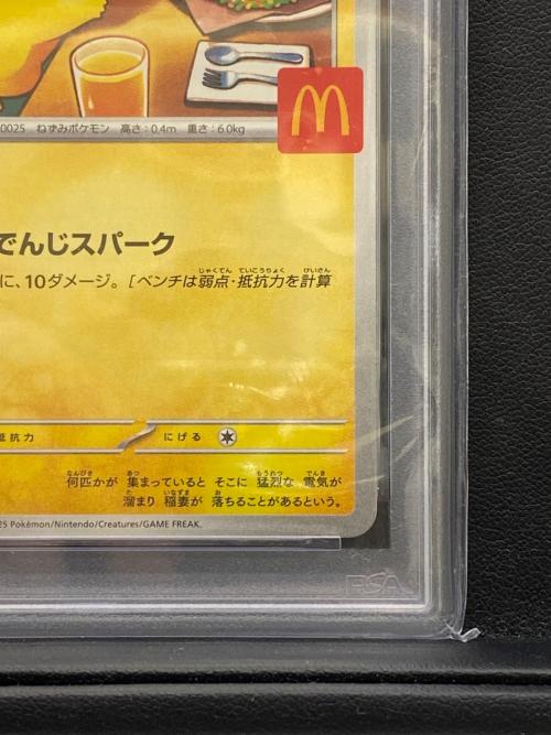 PSA10 ピカチュウ ポケモンカード @ Π