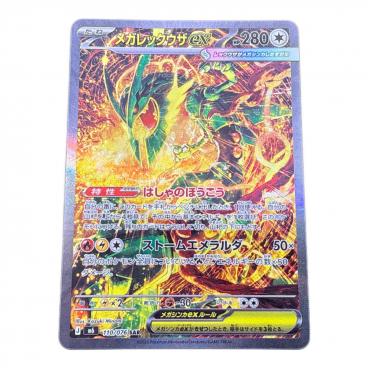 ポケモンカード レックウザとそらのはしらキャンペーン レックウザ P