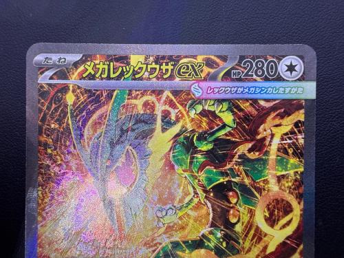メガレックウザex　110/076 SAR @ MEGA