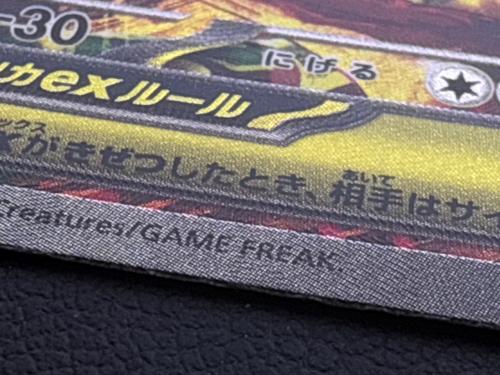 メガレックウザex　110/076 SAR @ MEGA