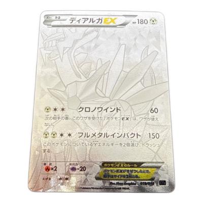 ディアルガEX ポケモンカード @ Π XYシリーズ