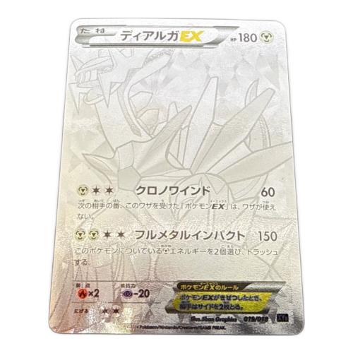 ディアルガEX ポケモンカード @ Π XYシリーズ