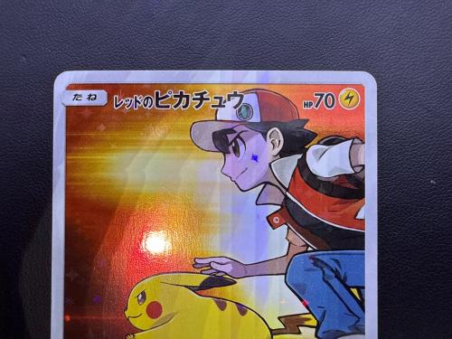 レッドのピカチュウ ポケモンカード