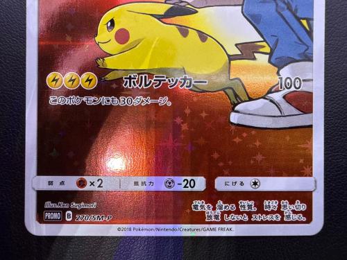 レッドのピカチュウ ポケモンカード