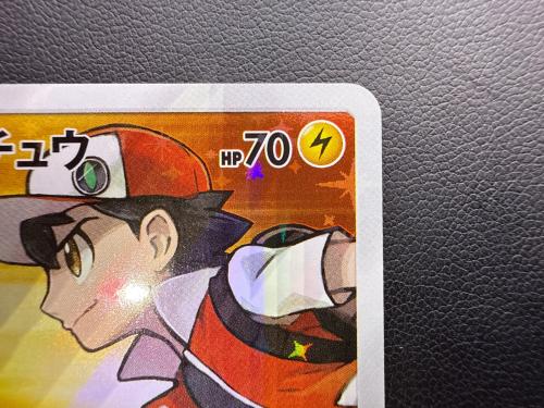 レッドのピカチュウ ポケモンカード