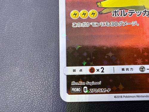 レッドのピカチュウ ポケモンカード