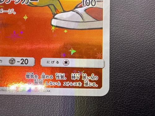 レッドのピカチュウ ポケモンカード