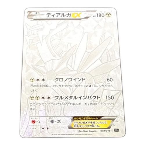 ディアルガex ポケモンカード @