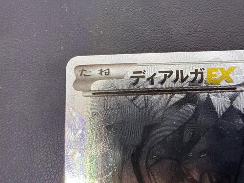 ディアルガex ポケモンカード @