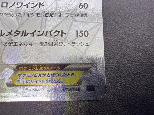 ディアルガex ポケモンカード @