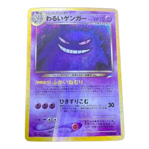 わるいゲンガーLV.32 ポケモンカード ★ @ 旧裏面