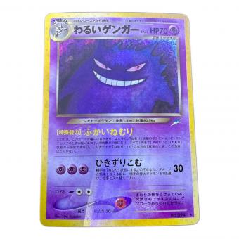 わるいゲンガーLV.32 ポケモンカード ★ @ 旧裏面