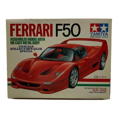 TAMIYA (タミヤ) 1/12フェラーリ F-50 レッド プラモデル コレクターズクラブ・スペシャル