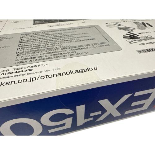 学研電子ブロック EX-SYSTEM 男の子おもちゃ EX-150 ※年数品の為保証外 大人の科学シリーズ