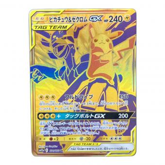 ピカチュウ&ゼクロムGX ポケモンカード UR @ サン&ムーン