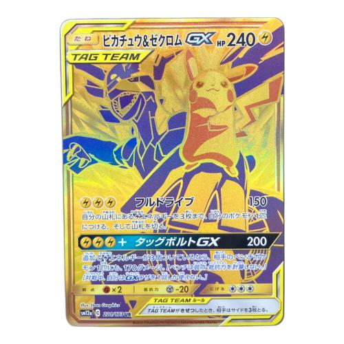 ピカチュウ&ゼクロムGX ポケモンカード UR @ サン&ムーン