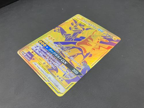 ピカチュウ&ゼクロムGX ポケモンカード UR @ サン&ムーン