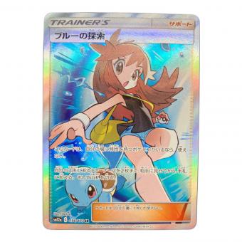 ブルーの探索 ポケモンカード SR サン&ムーン