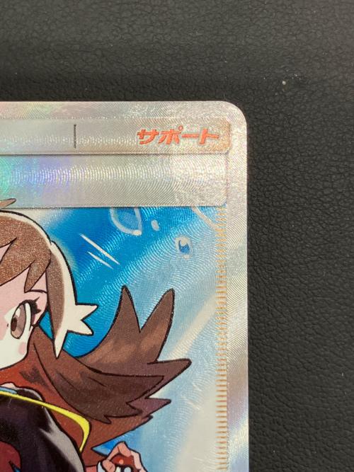 ブルーの探索 ポケモンカード SR サン&ムーン