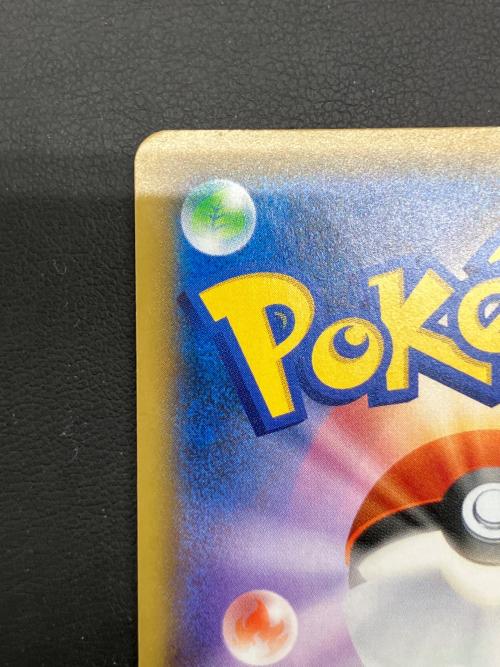 ブルーの探索 ポケモンカード SR サン&ムーン