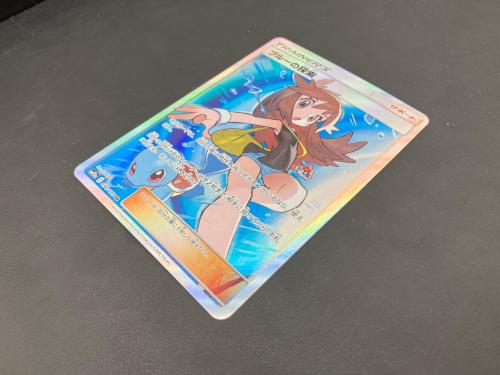 ブルーの探索 ポケモンカード SR サン&ムーン