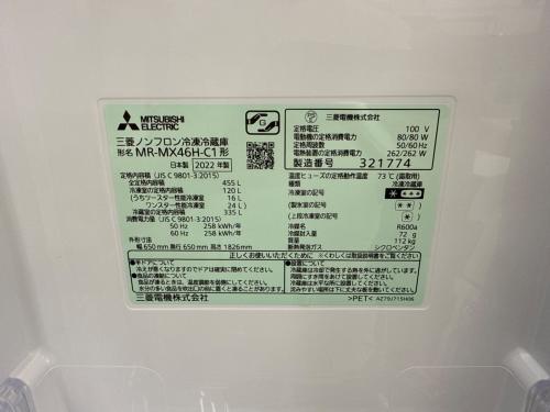 MITSUBISHI (ミツビシ) 6ドア冷蔵庫 MR-MX46H-C1 2022年製 455Ｌ
