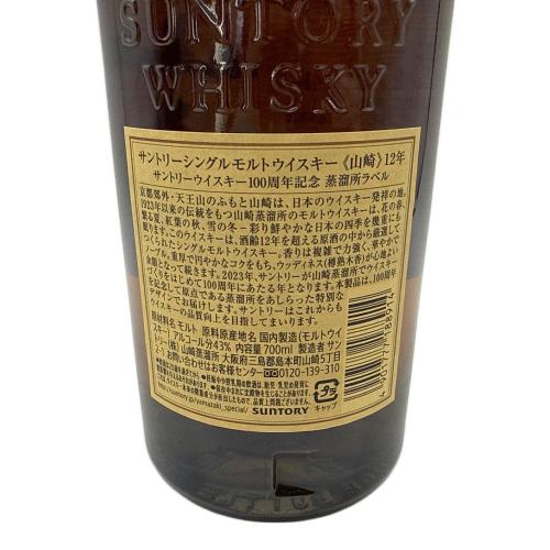 サントリー 山崎 ジャパニーズウィスキー 12年 700ml