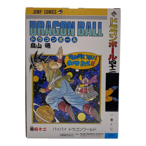 ドラゴンボール フィギュア 巻四十二 DRAGON BALL COMICS VINTAGE 一番くじ