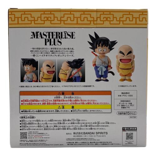 ドラゴンボール フィギュア A賞 MASTERLISE PLUS 一番くじ