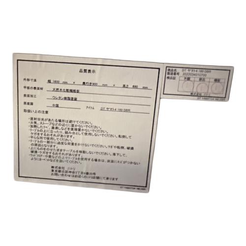 ニトリ ダイニングテーブル 110 ブラウン ヤマト4 160 DBR