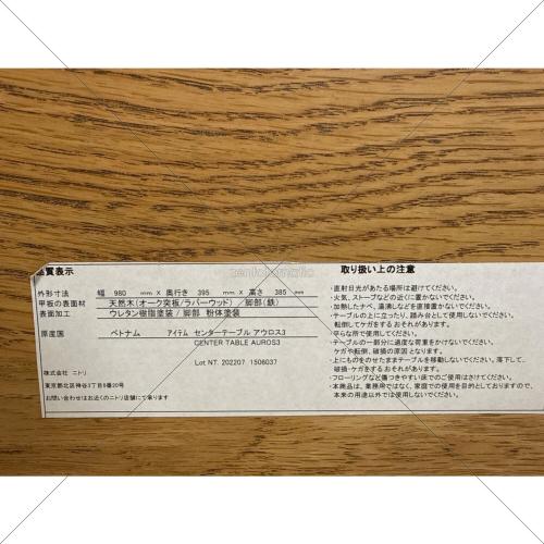 ニトリ ローテーブル 110 ナチュラル×ブラック アウロス