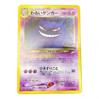 わるいゲンガー Lv.32 ポケモンカード ★ @ Π 旧裏面