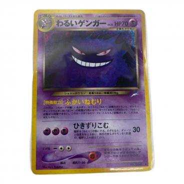 カテゴリ：ホビー・おもちゃ｜キーワード：旧裏】商品一覧｜中古