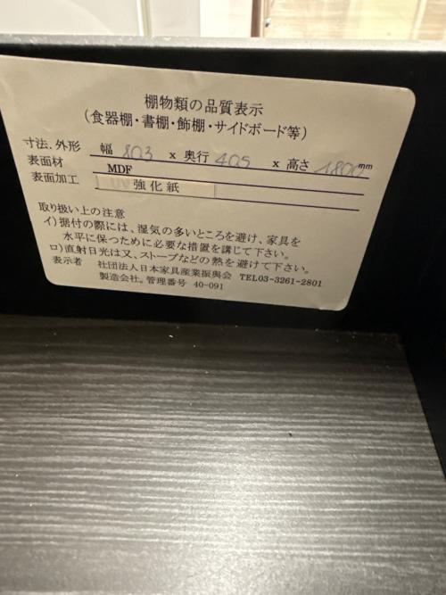 日本家具産業 書棚 207 ブラウン