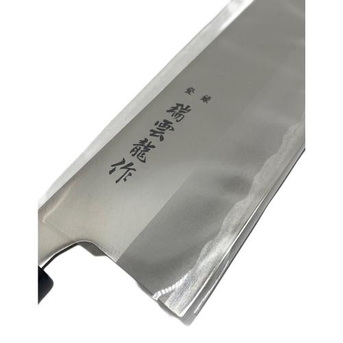 瑞雲龍作 包丁