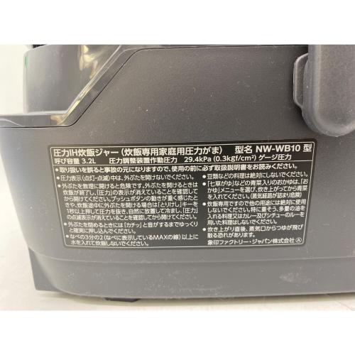 象彦 (ゾウヒコ) 圧力IH炊飯ジャー NW-WB10 2026年製 5.5合(1.0L)