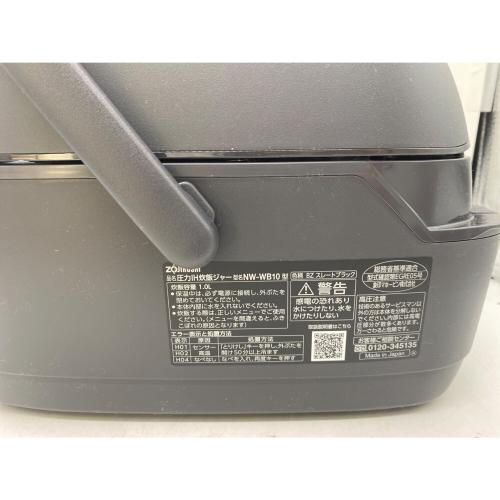 象彦 (ゾウヒコ) 圧力IH炊飯ジャー NW-WB10 2026年製 5.5合(1.0L)