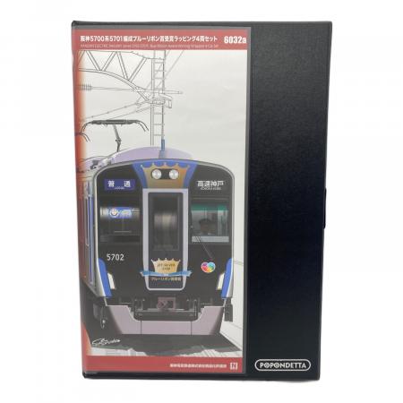 POPONDETTA (ポポンデッタ) 阪神5700系5701編成ブルーリボン賞受賞