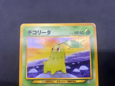 チコリータ ポケモンカード チャンピオンロード 2000来場者記念