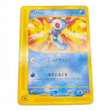 カテゴリ：ポケモンカード｜価格：6,001円～10,000円｜在庫：あり