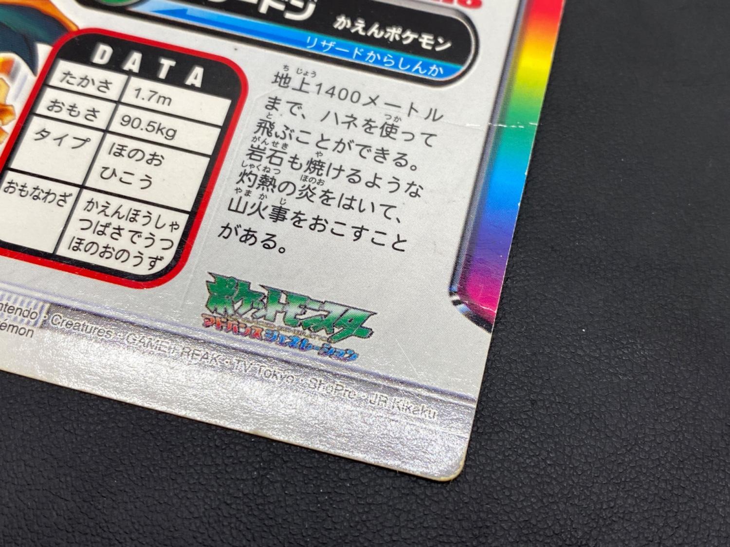 リザードン ポケモンカード FL.003｜トレファクONLINE