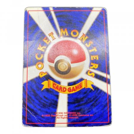 そらをとぶピカチュウ No.025 ポケモンカード コロコロコミック付録
