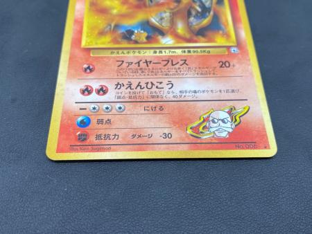 カツラのリザードンLV.50 ポケモンカード ☆ 旧裏面｜トレファクONLINE