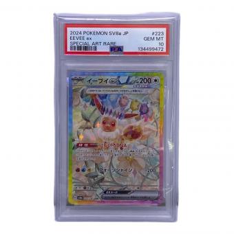 PSA10 イーブイex ポケモンカード SAR @ Π