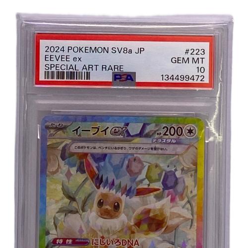 PSA10 イーブイex ポケモンカード SAR @ Π