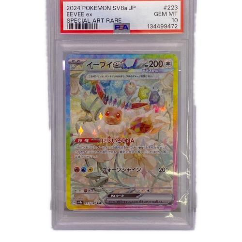 PSA10 イーブイex ポケモンカード SAR @ Π