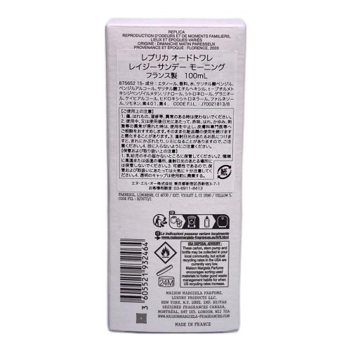 Maison Margiela (メゾンマルジェラ) オードトワレ 100ml 残量80%-99% レイジーサンデーモーニング