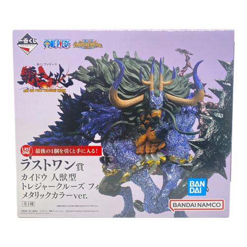 ONE PIECE (ワンピース) カイドウ 人獣型 トレジャークルーズ フィギュア メタリックカラーVer フィギュア ラストワン賞 覇王ノ兆 一番くじ